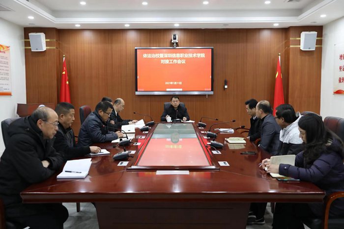 依法治校定图（700）.jpg