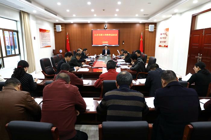 人才引进工作阶段总结会_副本.jpg