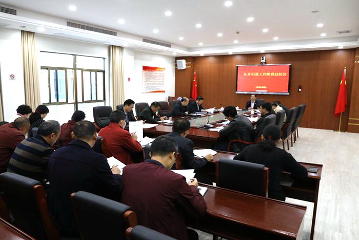 人才引进工作阶段总结会2_副本.jpg