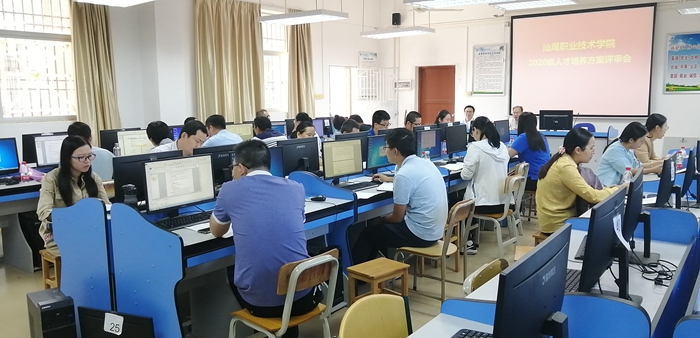 2020级人才培养方案评审工作会议_副本.jpg
